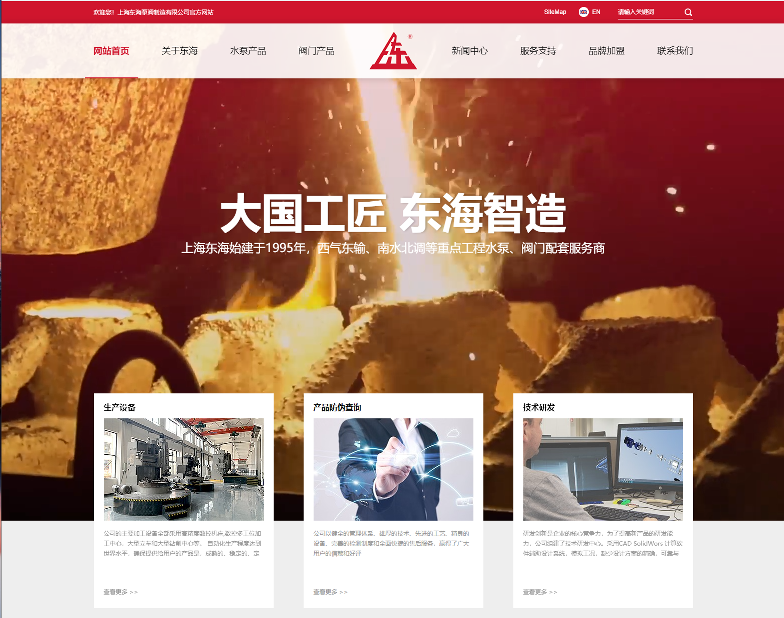 济南德宇项目管理咨询有限公司新版本官网上线测试